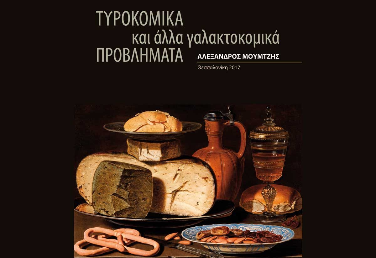 moumtzis-book